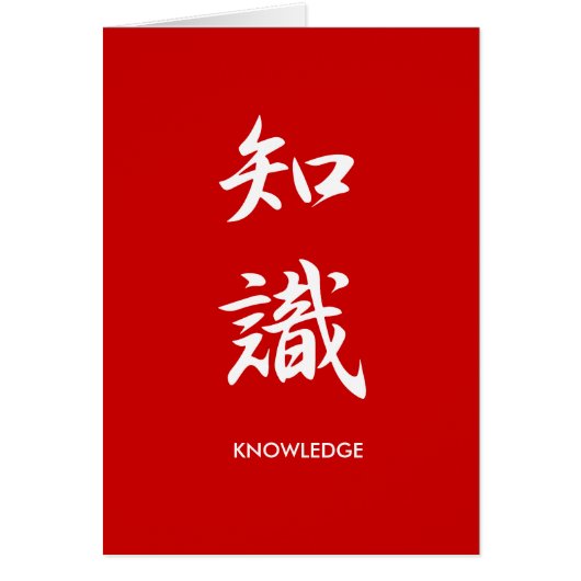 Knowledge - Chishiki Cards (Front)