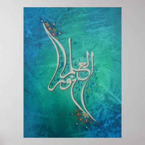 Knowledge is light Arabic calligraphy poster