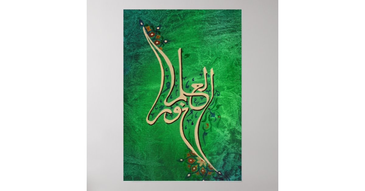 Knowledge is Light Arabic Calligraphy Poster | Zazzle.com