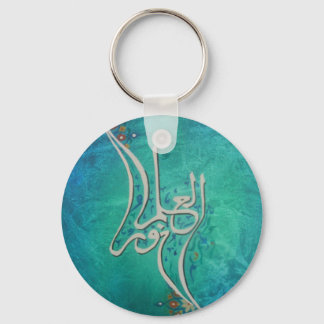 "Knowledge is light" in Arabic calligraphy Keychain