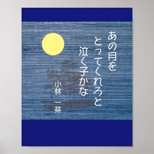 Kobayashi Issa Haiku Poster