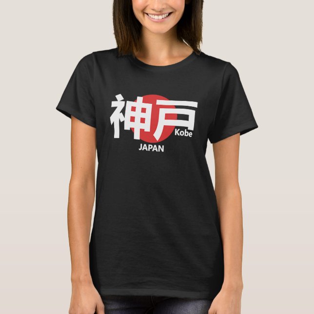 Kobe Japan in Japanese Kanji script T-Shirt (Front)