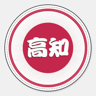 Kochi City Pride Emblem – Japanese Identity Classic Round Sticker