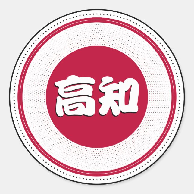 Kochi City Pride Emblem – Japanese Identity Classic Round Sticker (Front)