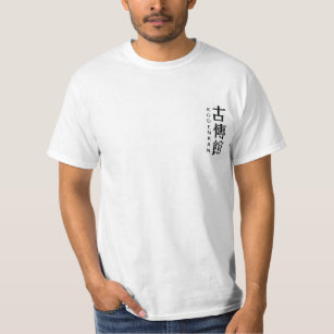 Kodenkan Jujitsu T-Shirt
