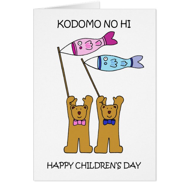 Kodomo No Hi Childrens Day May 5th Cartoon (Front)