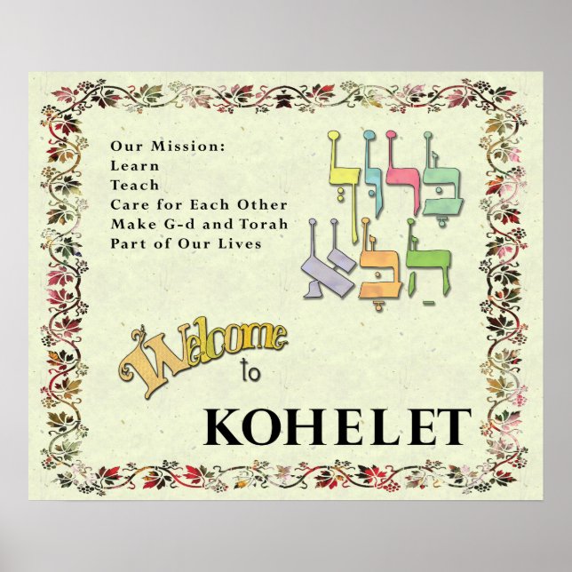 Kohelet Welcome Sign ~ See Custom Version (Front)