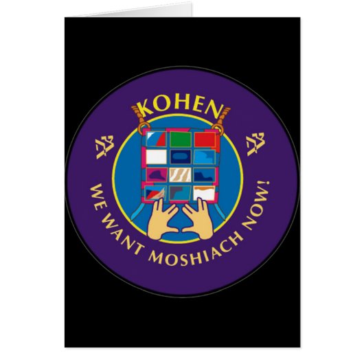 Kohen Cards (Front)