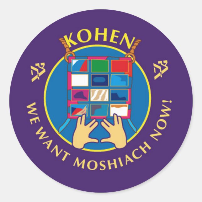 Kohen Classic Round Sticker (Front)