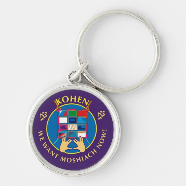 Kohen Keychain (Front)