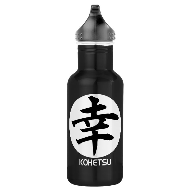 Kohetsu Logo Black Water Bottle (Right)