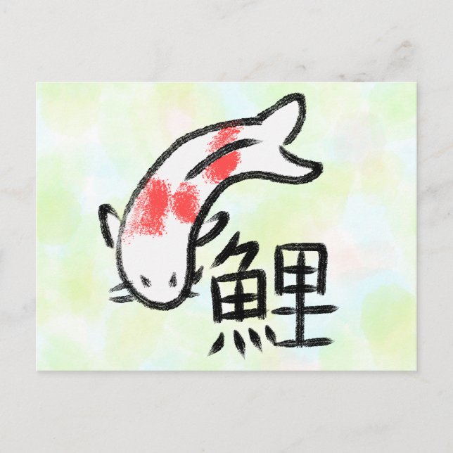 Koi Carp Kanji Japanese Calligraphy Postcard (Front)