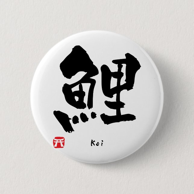 Koi KANJI Pinback Button (Front)