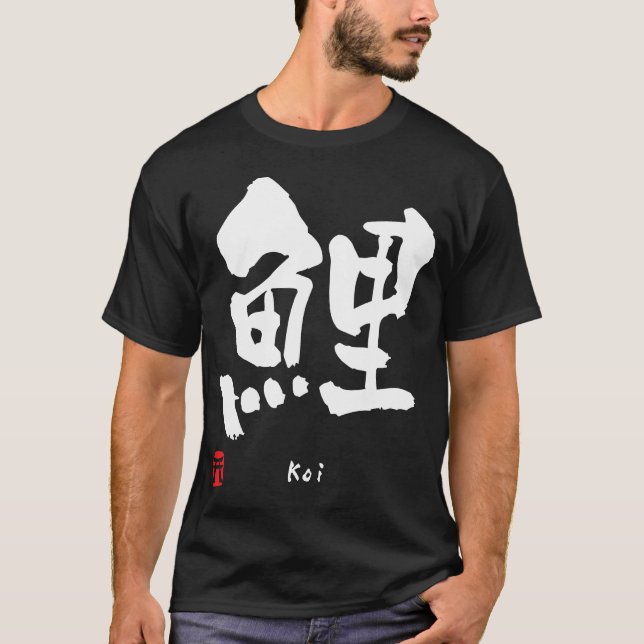 Koi KANJI T-Shirt (Front)