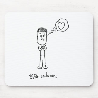 Koi no Suke Illustration Mouse Pad