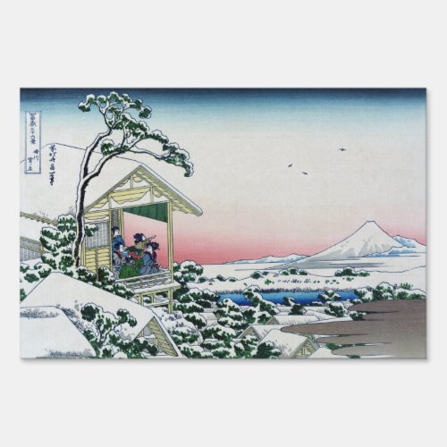 Koishikawa Tea House View Mt Fuji by Hokusai  Sign