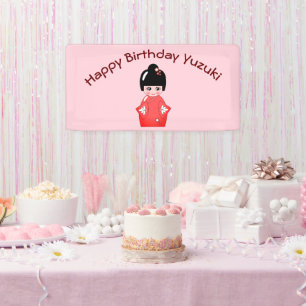 Kokeshi Doll - personalized birthday Banner