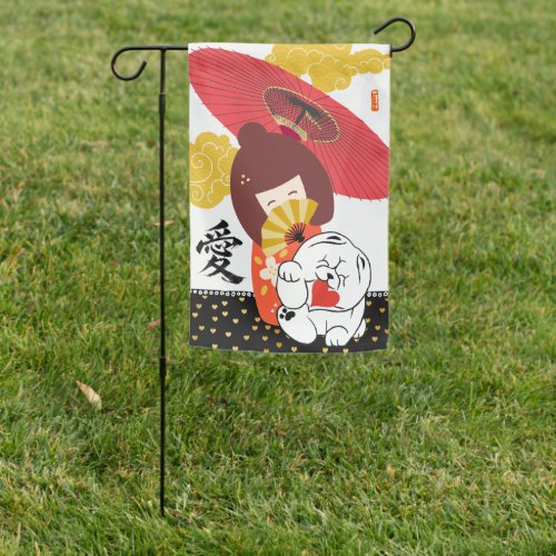 KOKESHI LOVE  Chow dog heart  Garden Flag