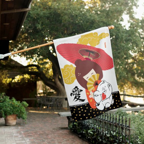 KOKESHI LOVE  Chow heart House Flag