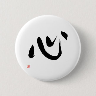 Kokoro Heart Kanji Japanese Calligraphy Button