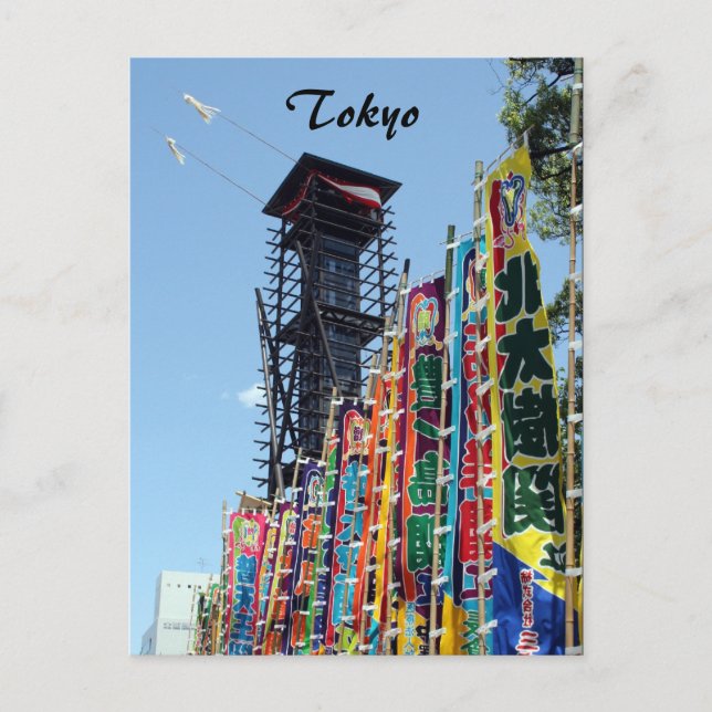 kokugikan banners postcard (Front)