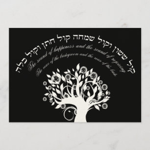 Kol Sasson Hebrew Jewish Wedding Black Invitation