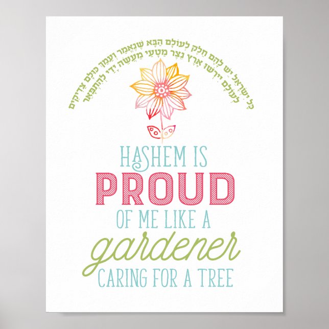 Kol Yisroel Print (Front)