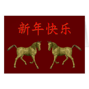 Kong Hei Fat Choy Cards