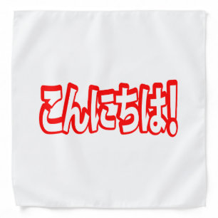 Konnichiwa! Japanese Hello! こんにちは Nihongo Language Bandana
