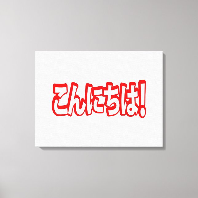 Konnichiwa! Japanese Hello! こんにちは Nihongo Language Canvas Print (Front)