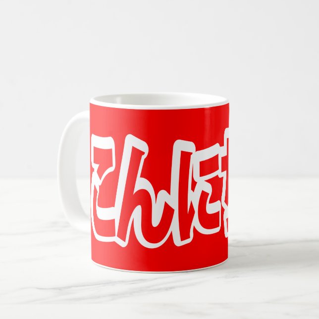 Konnichiwa! Japanese Hello! こんにちは Nihongo Language Coffee Mug (Front Left)