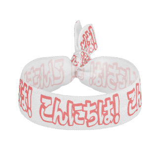 Konnichiwa! Japanese Hello! こんにちは Nihongo Language Elastic Hair Tie