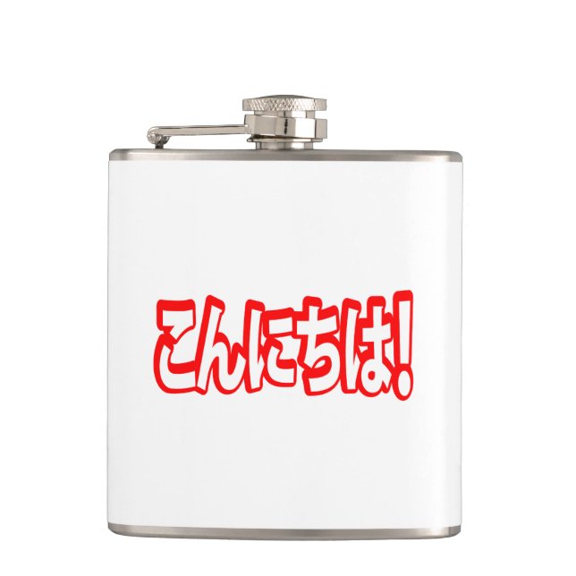 Konnichiwa! Japanese Hello! こんにちは Nihongo Language Flask (Front)