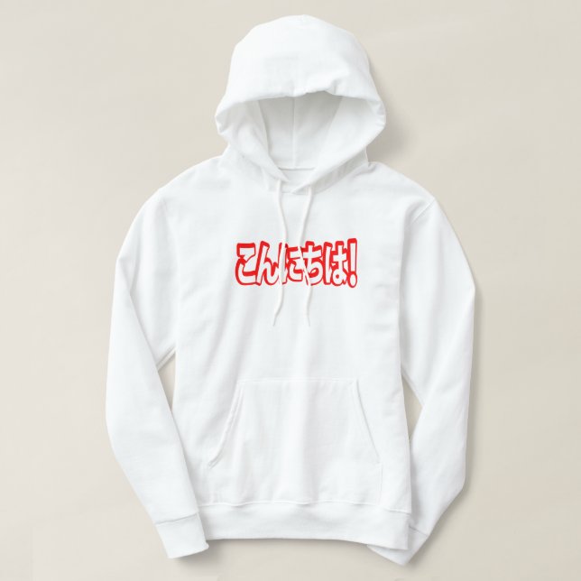 Konnichiwa! Japanese Hello! こんにちは Nihongo Language Hoodie (Design Front)