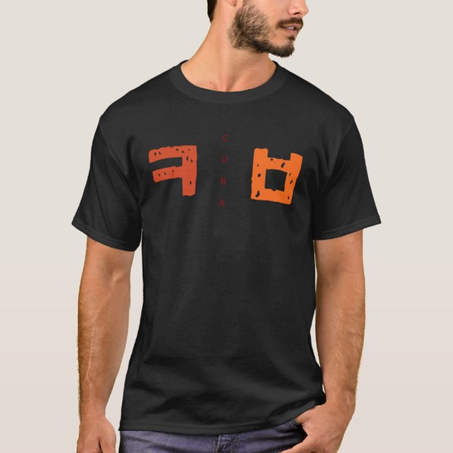 Korea K culture Hangul consonant Cuba T-Shirt (Front)
