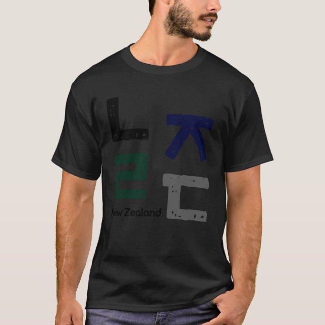 Korea K culture Hangul consonant New Zealand T-Shirt (Front)