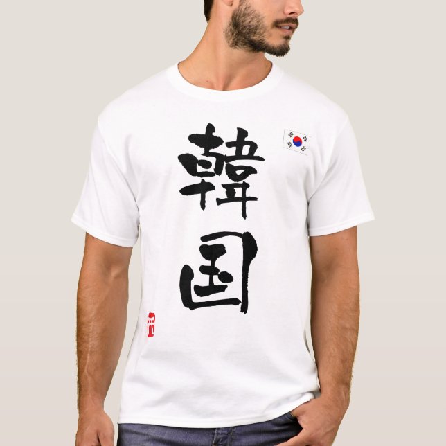 Korea KANJI National flag T-Shirt (Front)
