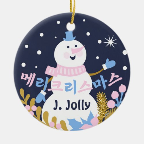 Korea Korean alphabet Hangul merry christmas xmas Ceramic Ornament