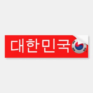 Korea Republic 대한민국 Football Bumper Sticker