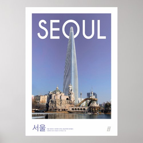 Korea Travel poster with Lotte tower at Jamsil