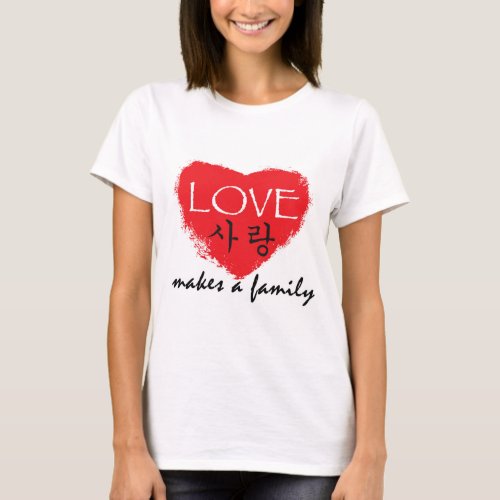 Korean Adoption Tee _ Love Makes a Family