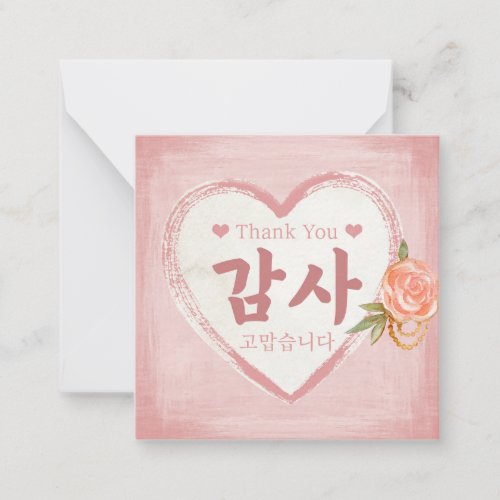 Korean alphabet Korea flowers thank you thanks Note Card