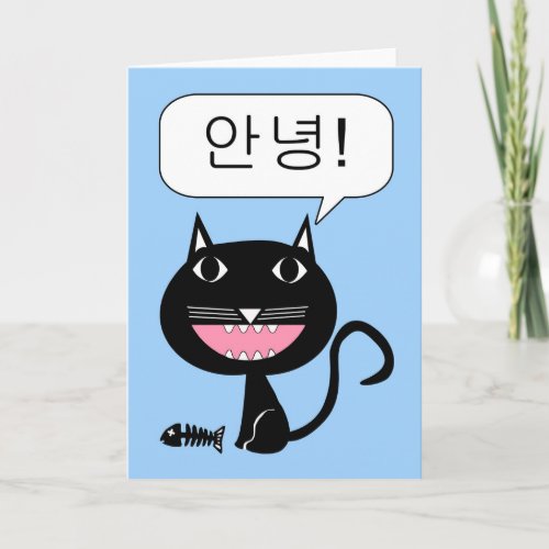 Korean Annyeong Hi Cute Black Cat  Card