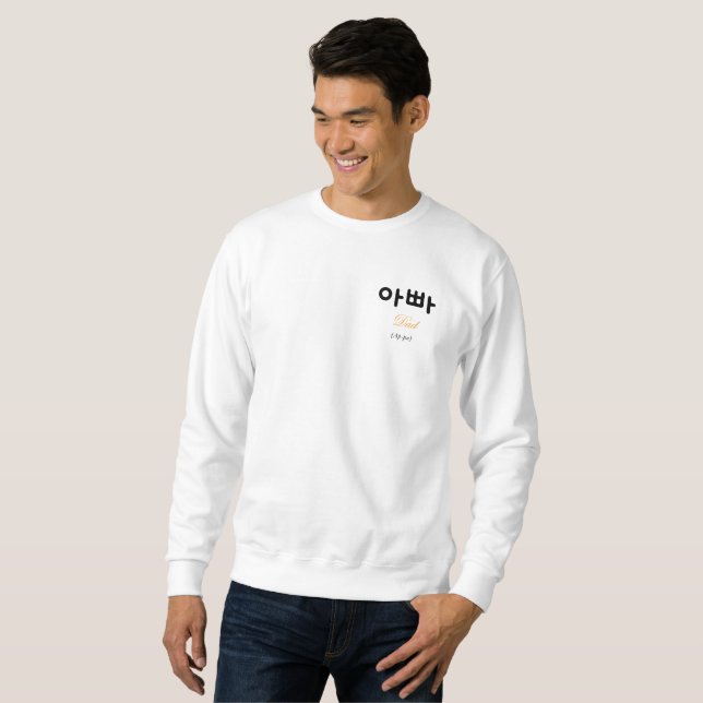 Korean Appa (Dad) Minimalist Typography Sweatshirt (Front Full)