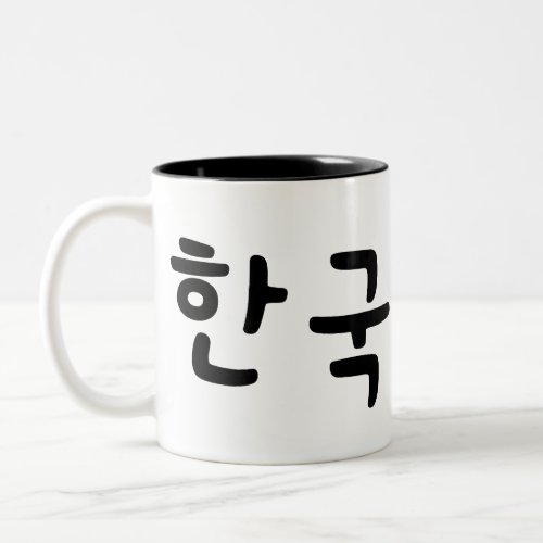 Korean at Heart Two_Tone Coffee Mug