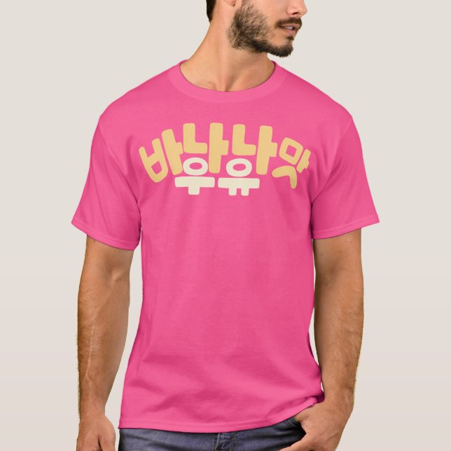 Korean Banana Milk Text T-Shirt (Front)