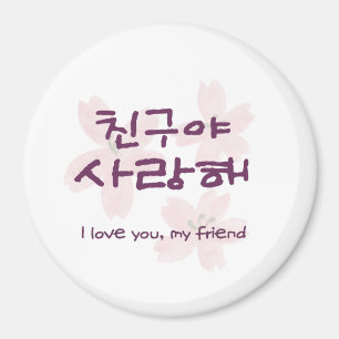 Korean Best Friend Magnet