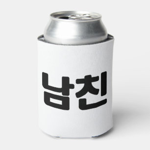 Korean Boyfriend 남친 Namchin Hangul Language Can Cooler