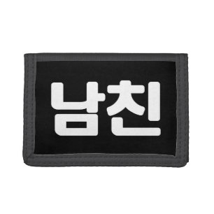Korean Boyfriend 남친 Namchin Hangul Language Trif Trifold Wallet