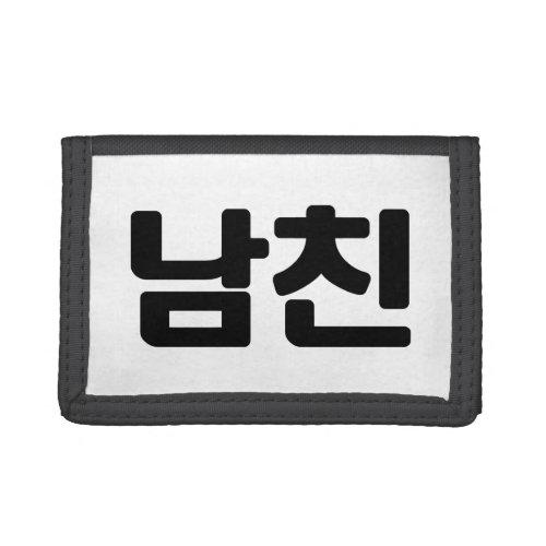 Korean Boyfriend ëìœ Namchin  Hangul Language Trifold Wallet